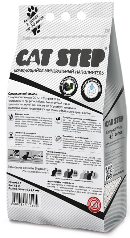 Наполнитель CAT STEP Compact White Carbon  для кошечьего туалета, комкующийся минеральный, без ароматизатора 5 л