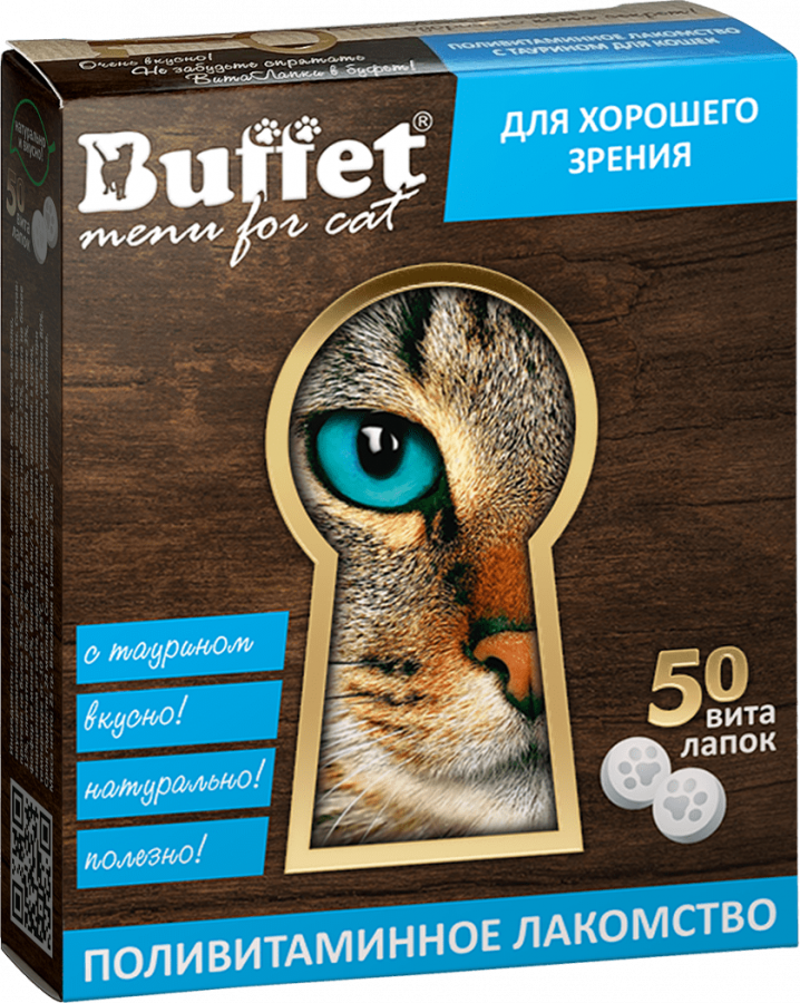 Поливитаминное лакомство для кошек BUFFET ВитаЛапки с таурином, для хорошего зрения 50 таб