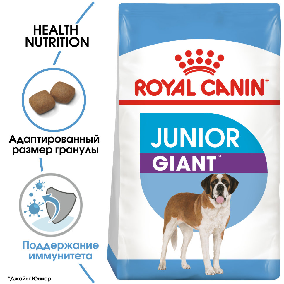 Корм сухой Royal Canin Giant Junior для щенков очень крупных пород собак, 15 кг
