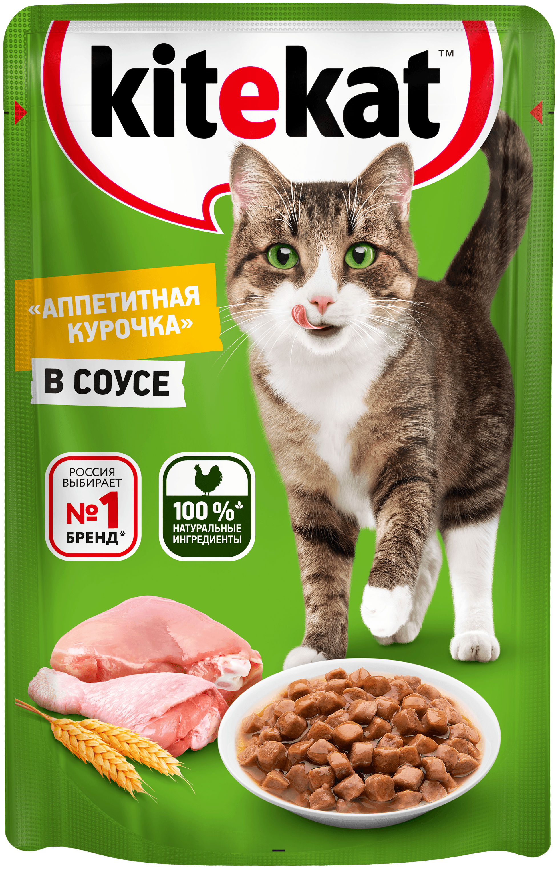 Влажный корм для кошек KITEKAT «Аппетитная курочка» с курицей в соусе, 85г