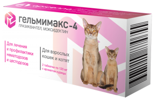 Таблетки Гельмимакс-4 для кошек и котят от гельминтов  2 таблетки