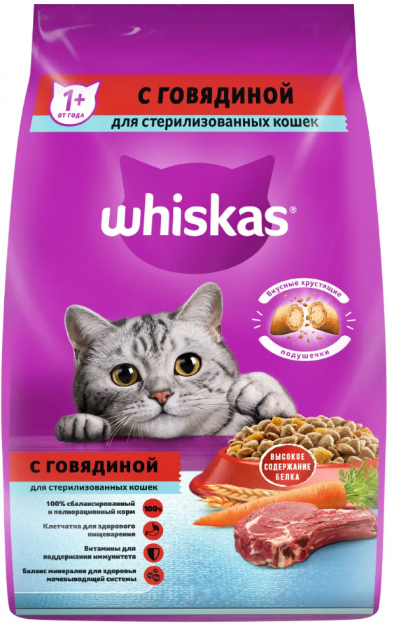 Корм сухой Whiskas для взрослых стерилизованных кошек, с говядиной и вкусными подушечками, 1,9 кг