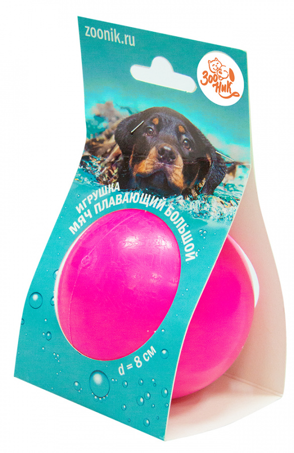 Игрушка для собак "Мяч плавающий" большой розовый 8 см