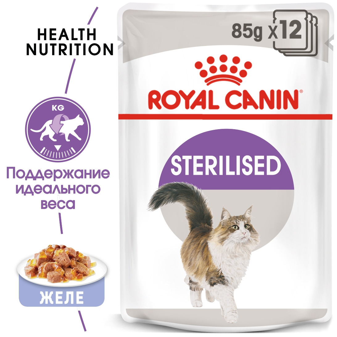 Влажный корм Royal Canin для взрослых стерилизованных кошек (в желе), 85 г