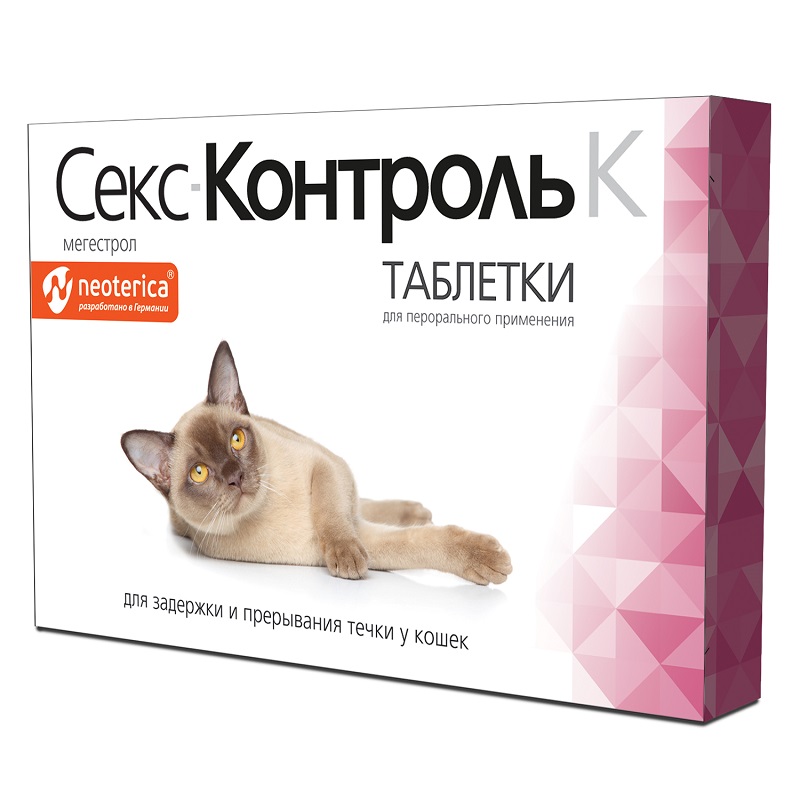 Таблетки СексКонтроль К для кошек, для регулции половой охоты 1уп./ 10 таб