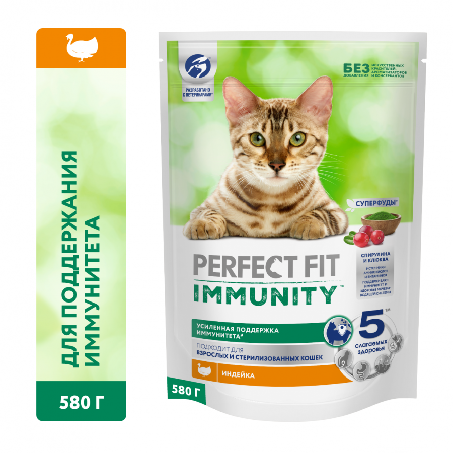 Сухой корм Perfect Fit Immunity для иммунитета кошек, индейка, спирулина и клюква, 580г