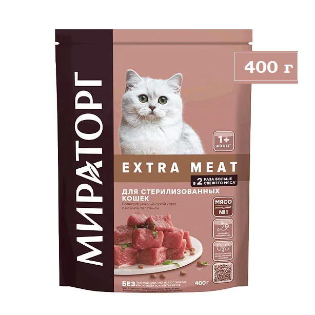 Сухой корм EXTRA MEAT для стерилизованных кошек старше 1 года, c нежной телятиной 400 г
