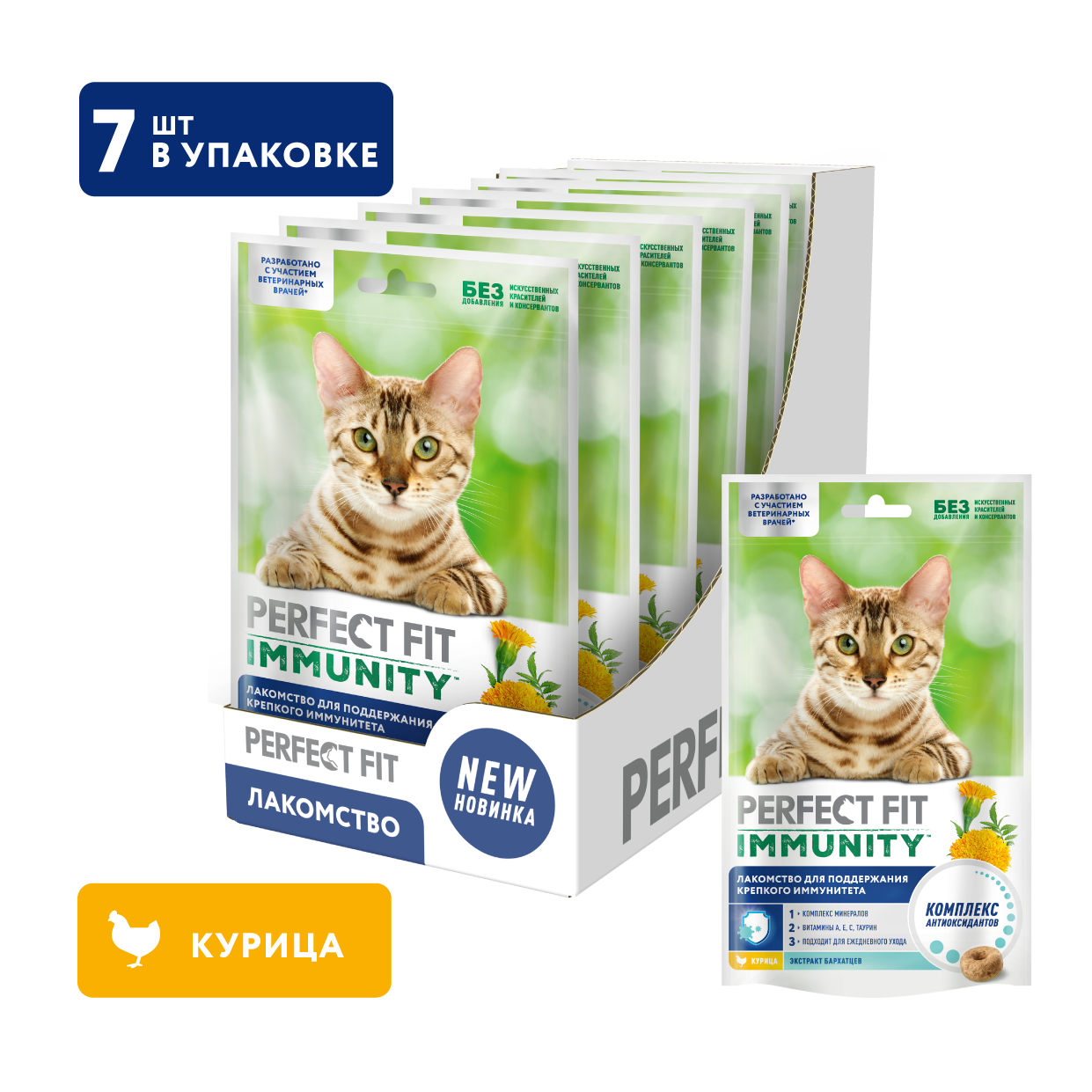Лакомство для кошек PERFECT FIT IMMUNITY   «Для поддержания иммунитета» с курицей, 50г
