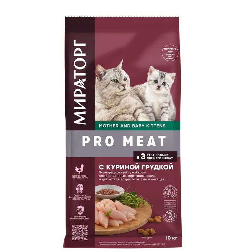 Сухой корм Winner PRO Meat для котят и беременных кошек, с куриной грудкой, 10 кг