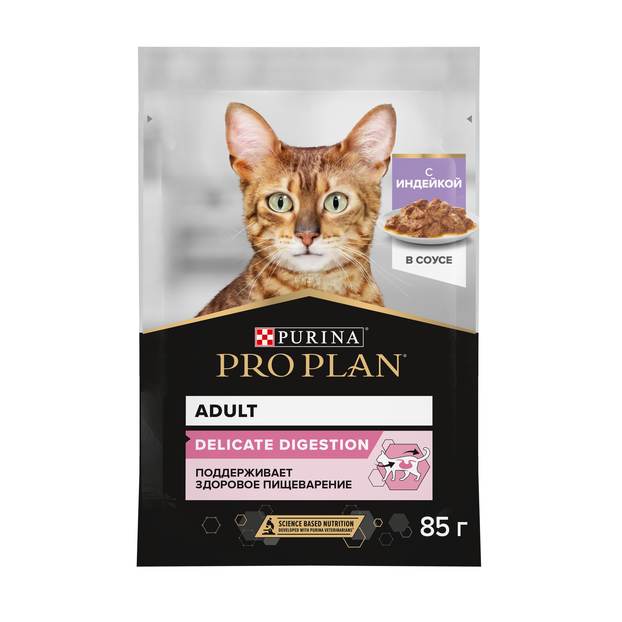 Влажный корм для взрослых кошек с чувствительным пищеварением Pro Plan Delicate с индейкой в соусе, 85 г