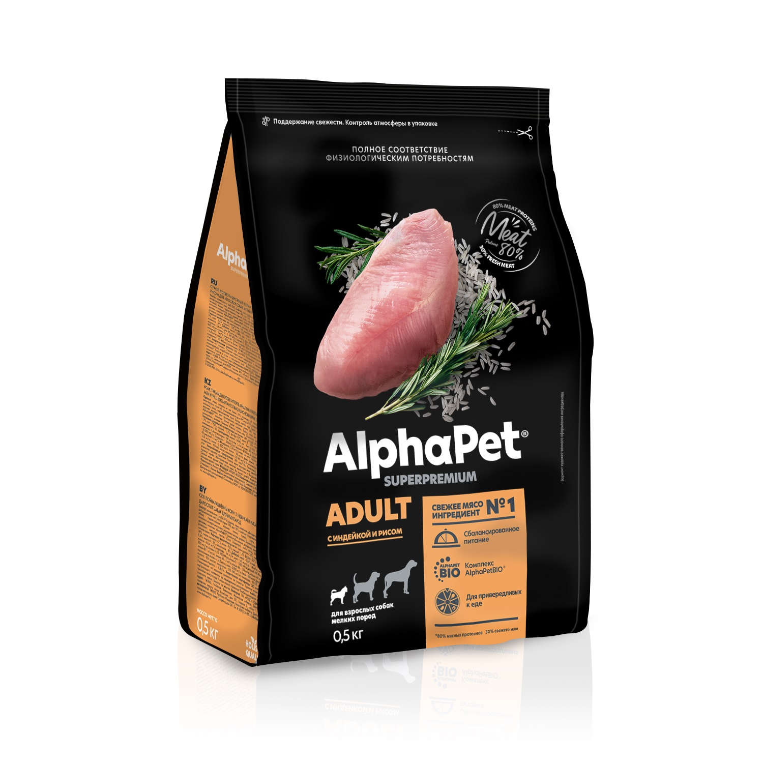 Корм сухой для собак мелких пород AlphaPet Superpremium c индейкой и рисом, 500 г