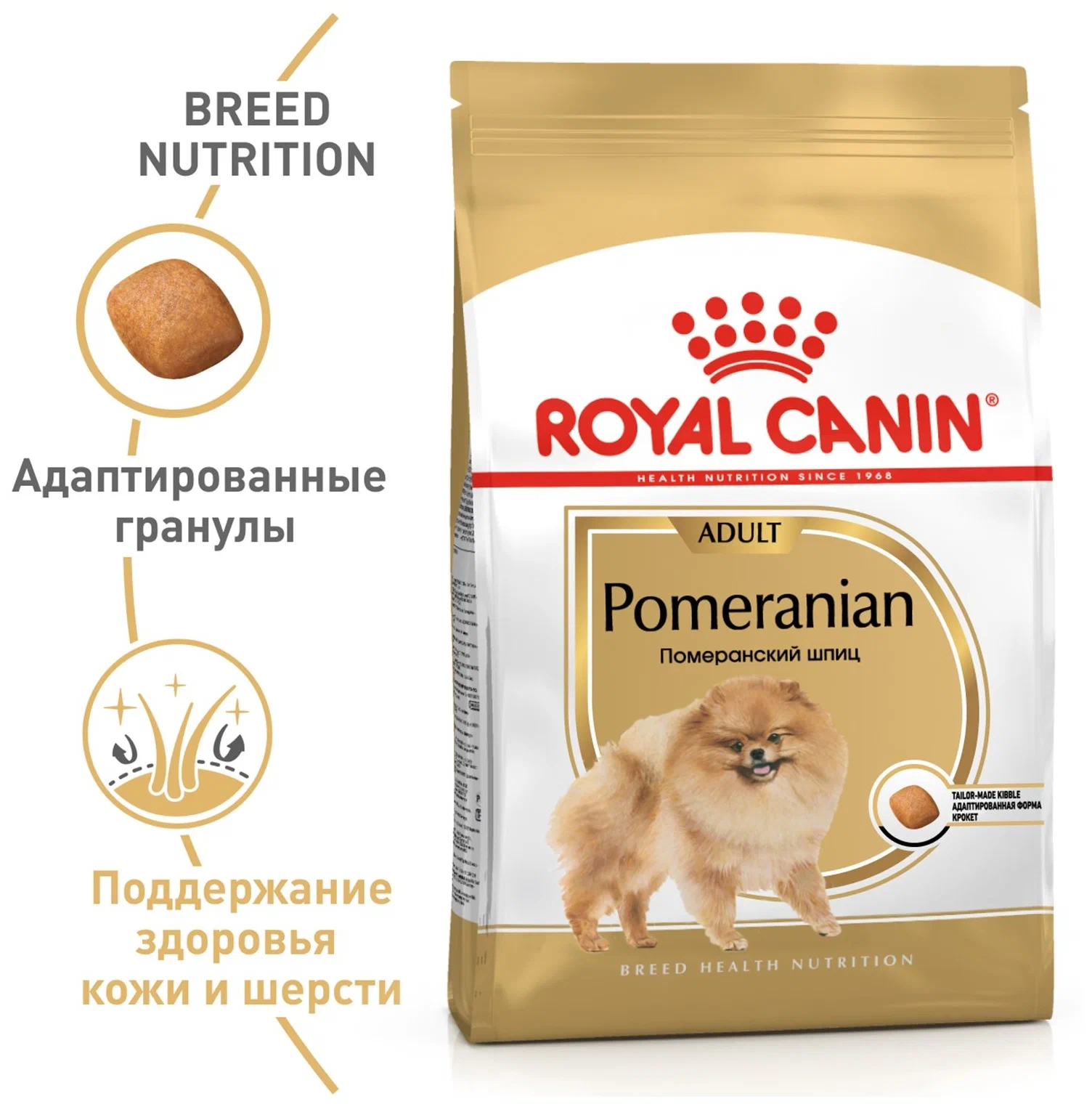 Сухой корм Royal Canin Pomeranian Adult для взрослых собак породы Померанский Шпиц 500 г