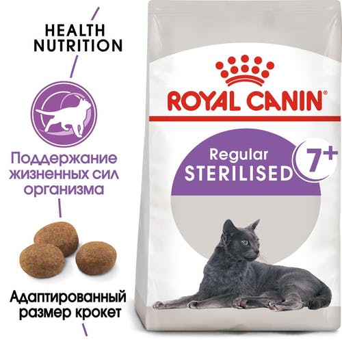 Корм сухой  Royal Canin Sterilised для взрослых стерилизованных кошек в возрасте от 7 до 12 лет, 3,5 кг.