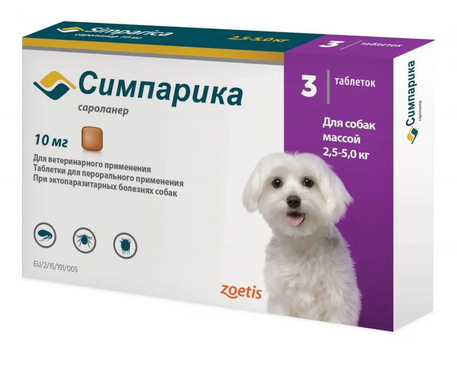 Таблетки Симпарика от блох и клещей для собак весом 2,6-5 кг, 1 таблетка
