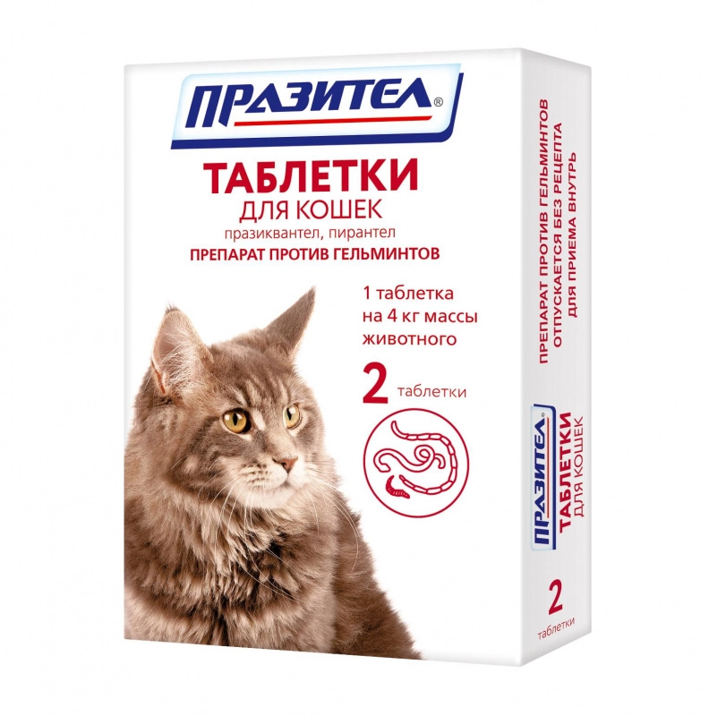Таблетки Празител для взрослых кошек, от гельминтов 2 таблетки