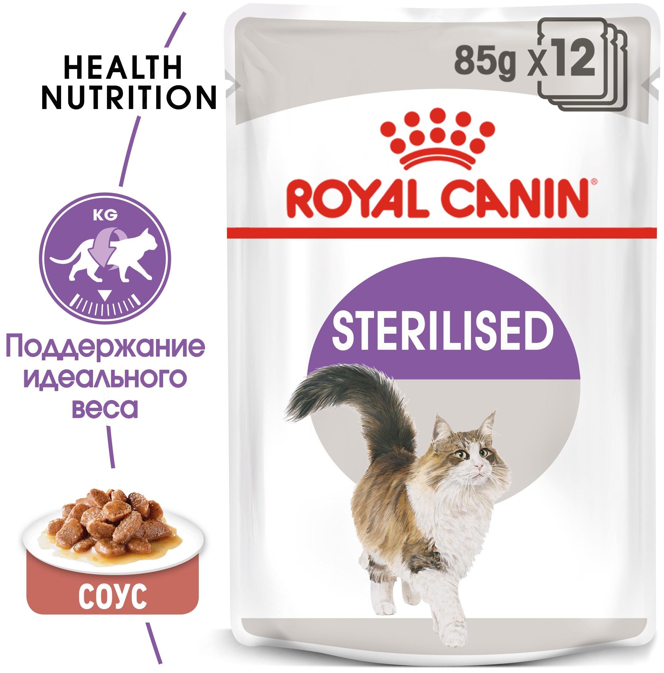 Влажный корм Royal Canin Sterilised для взрослых стерилизованных кошек (в соусе), 85 г Влажный корм Royal Canin Sterilised для взрослых стерилизованных кошек (в соусе), 85 г