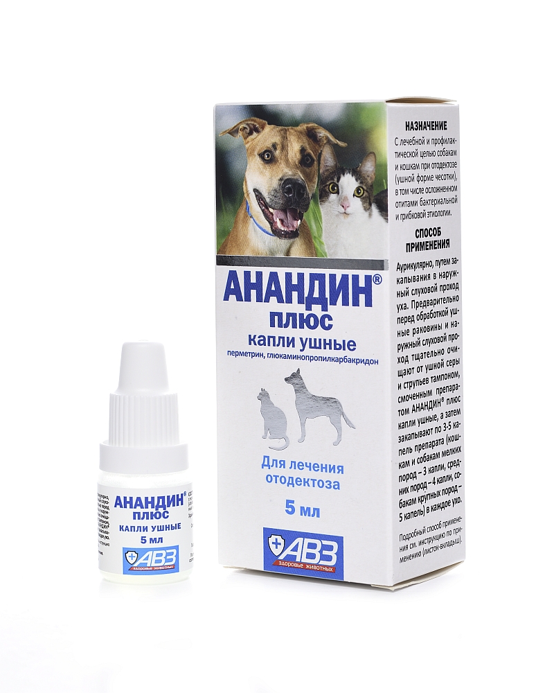 Капли ушные Анандин плюс для кошек и собак, для лечения отодектоза 5 мл 