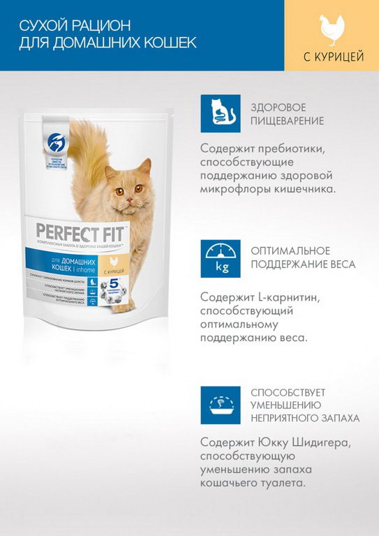 Корм сухой Perfect Fit для взрослых домашних кошек всех пород, с курицей, 1.2 кг