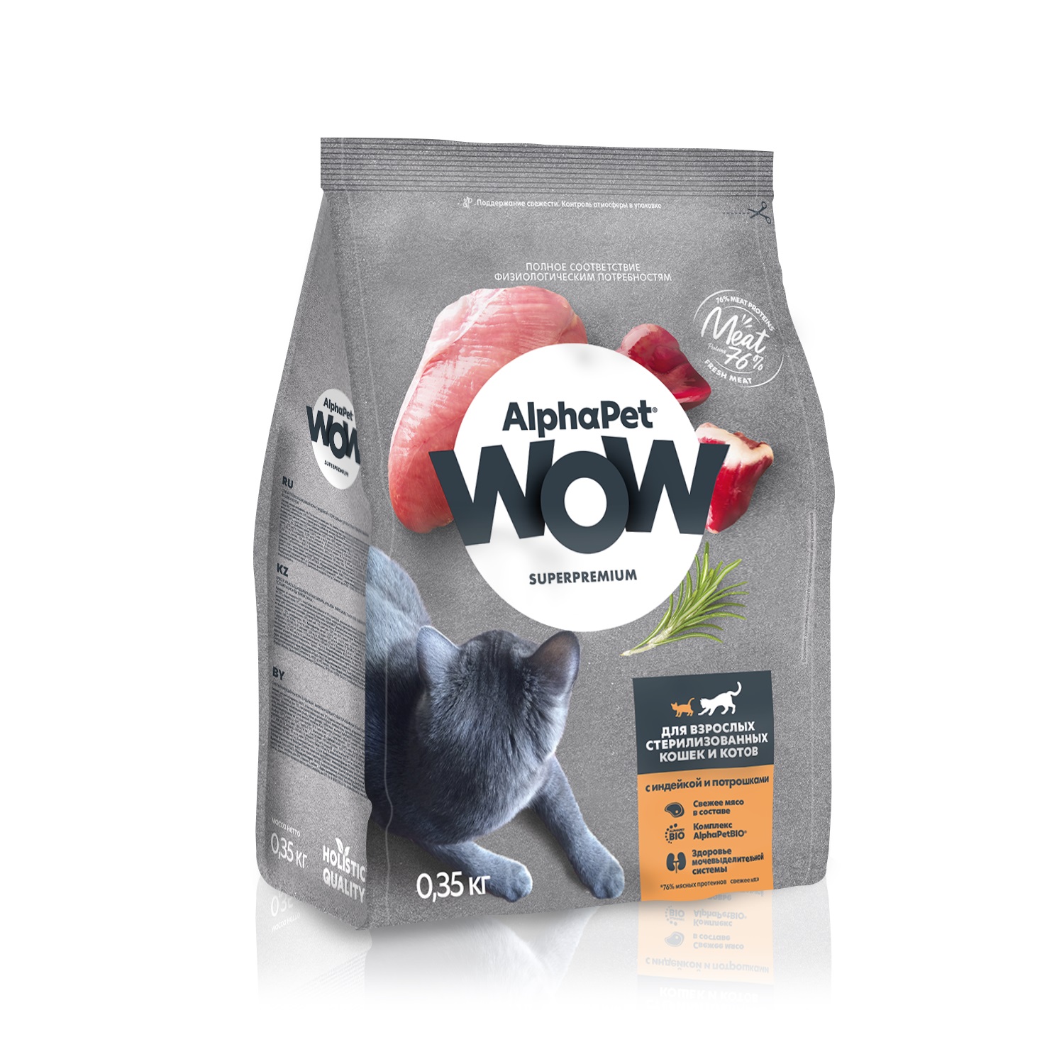 Корм сухой для стерилизованных кошек ALPHAPET WOW с индейкой и потрошками, 350 г