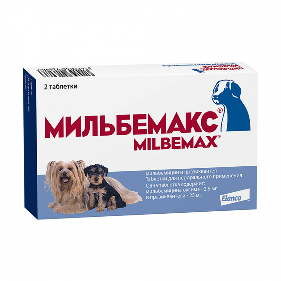Таблетки Мильбемакс от гельминтов для щенков и маленьких собак, 2 таб