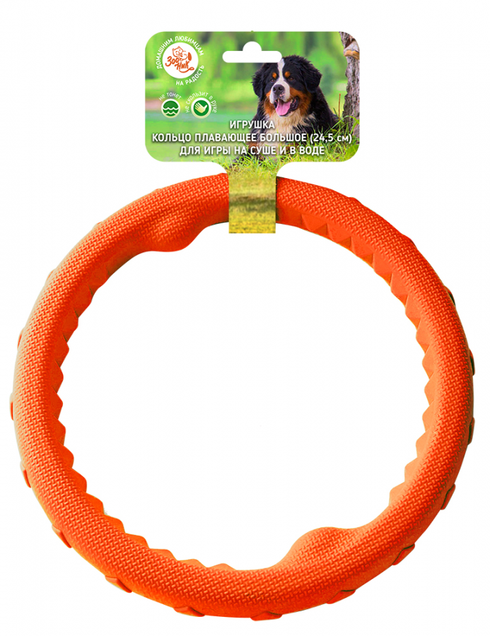 Игрушка для собак "Кольцо плавающее большое" 24,5 см, оранжевое