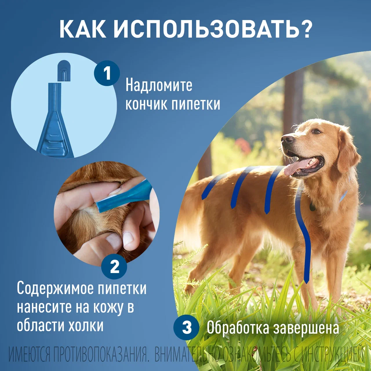 Капли Фронтлайн Спот-он для собак 20-40 кг (L) – для защиты от клещей, блох 1 пипетка