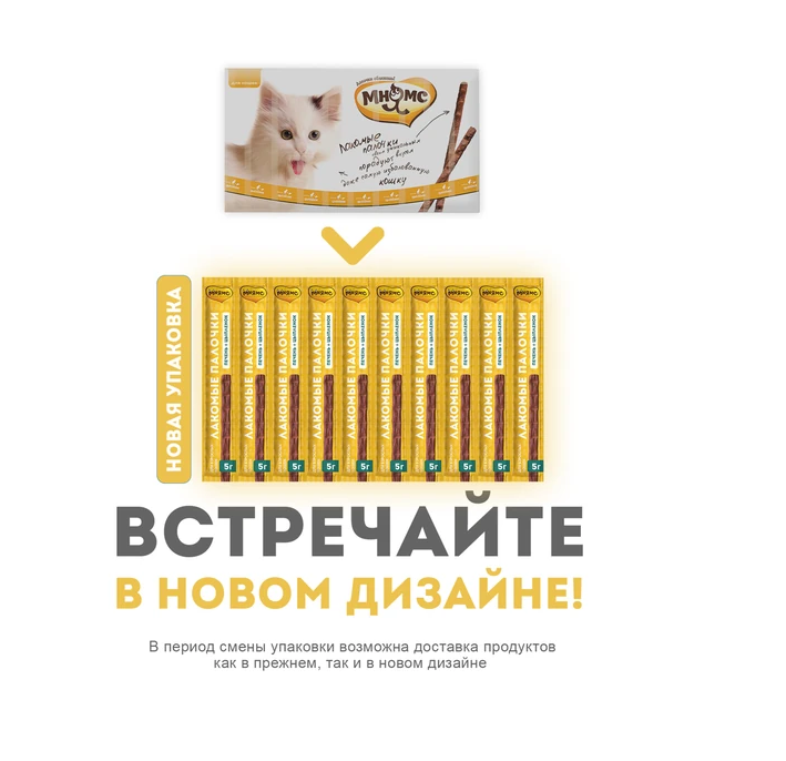 Лакомство для кошек Мнямс Лакомые палочки, с цыпленком и печенью 13,5 см, 5 г