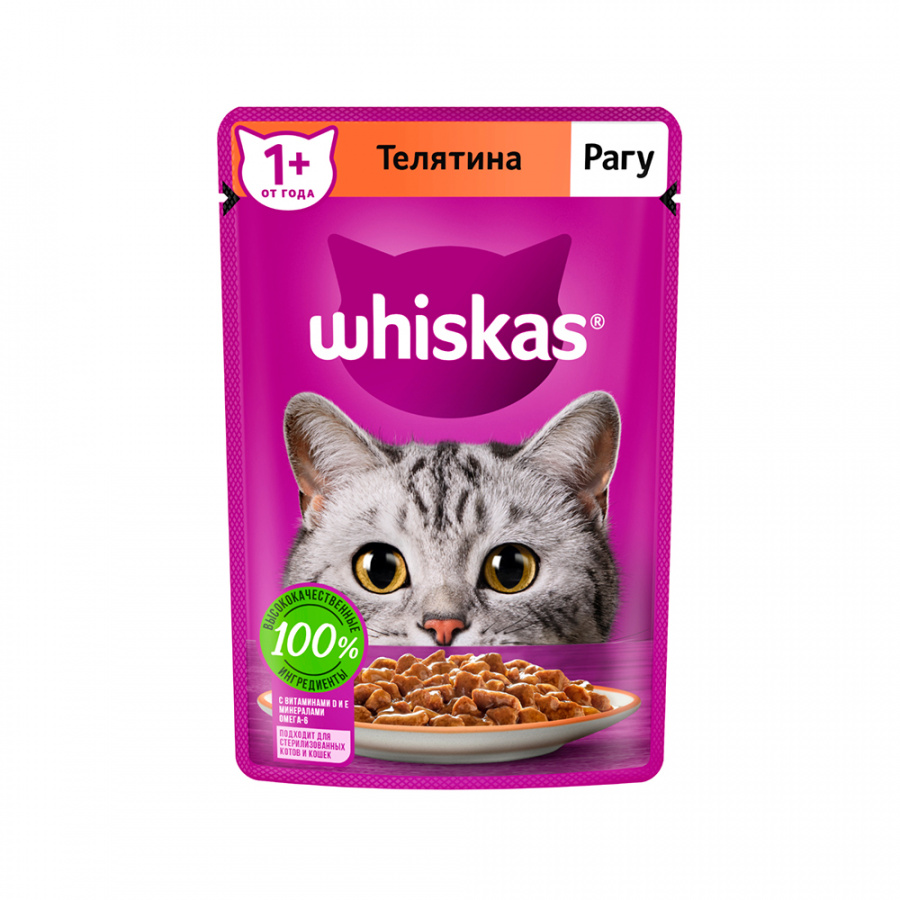 Влажный корм Whiskas для кошек, рагу с телятиной 75 г