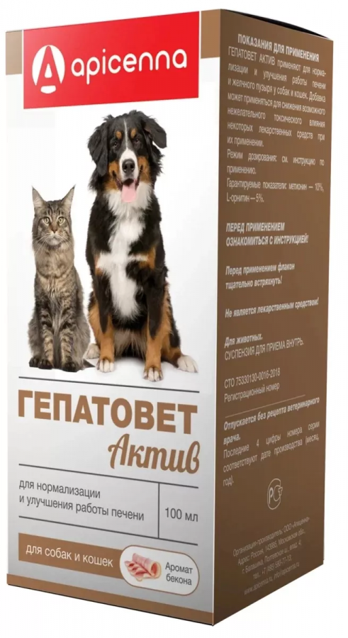 Суспензия Гепатовет Актив для собак и кошек, для лечения печени, 100 мл