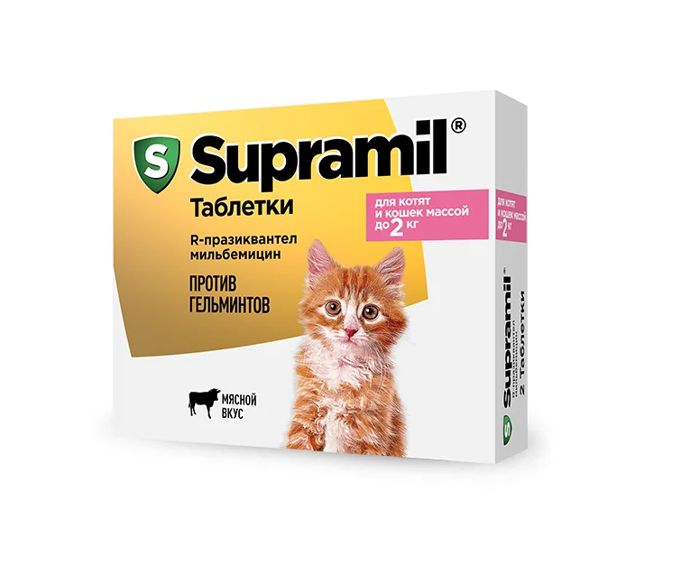 Supramil Таблетки для котят и кошек массой до 2 кг от гельминтов, 2 таб