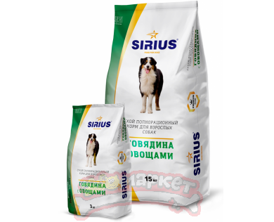 Корм SIRIUS - сухой полнорационный корм для взрослых собак "Говядина с овощами", 3 кг