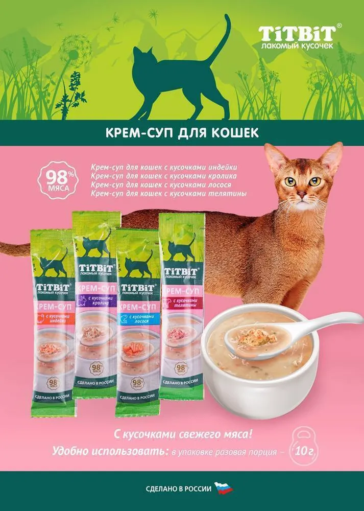 Лакомство для кошек TiTBiT Крем-суп с кусочками кролика 10 г