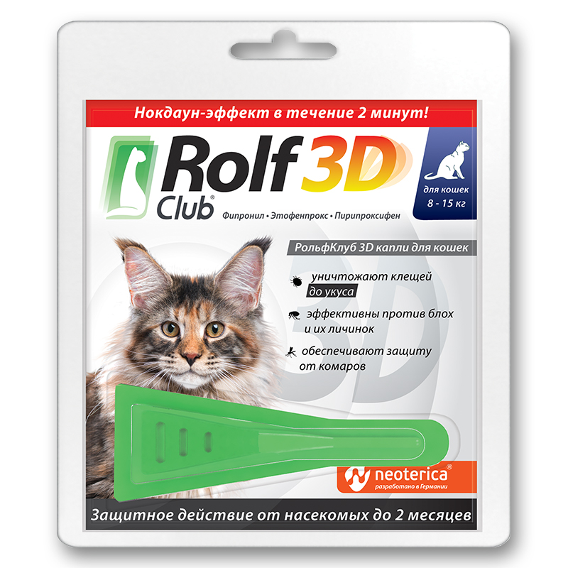 Капли на холку Rolf Club 3D для кошек весом 8-15 кг от блох и клещей, 1 пипетка