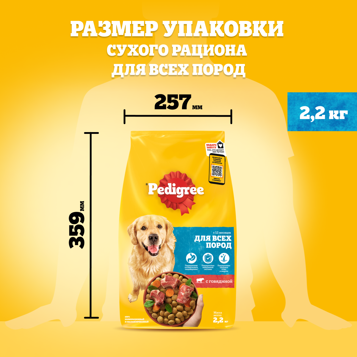 Сухой корм  для собак всех пород PEDIGREE полнорационный, с говядиной, 2.2кг