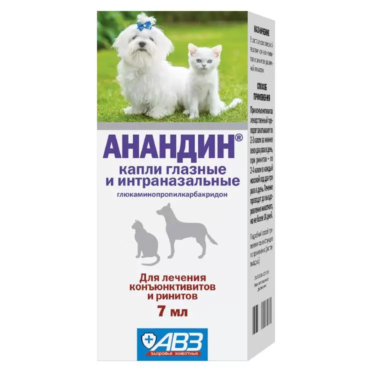 Анандин капли глазные и интраназальные для собак и кошек, 7 мл