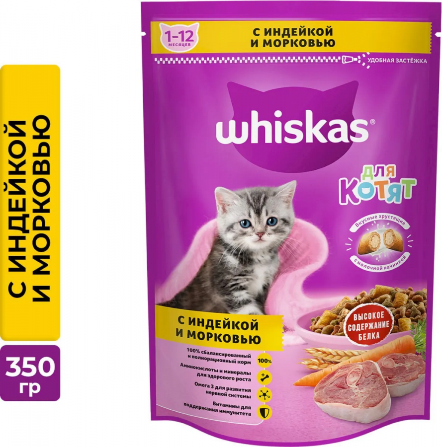 Корм сухой Whiskas для котят, подушечки с молочной начинкой, с индейкой и морковью, 350 г