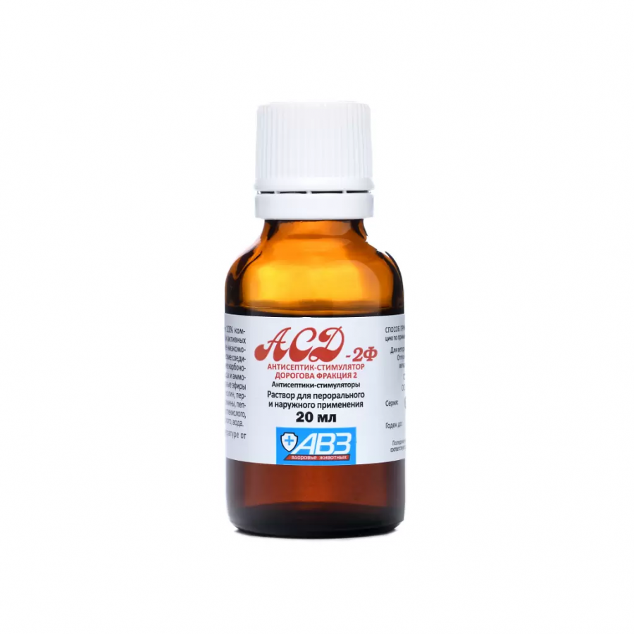 АСД - 2Ф фракция 2 антисептик-стимулятор Дорогова, 20 мл
