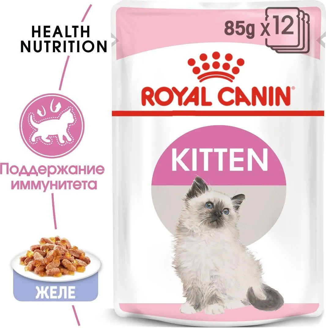 Влажный корм Royal Canin Kitten для котят в возрасте до 12 месяцев (в желе), 85 г.