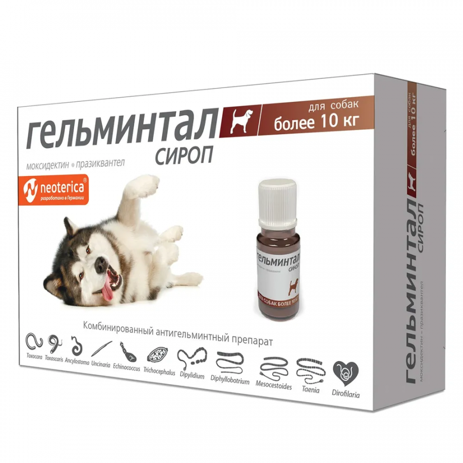 Гельминтал сироп для собак более 10 кг от гельминтов, флакон 10 мл