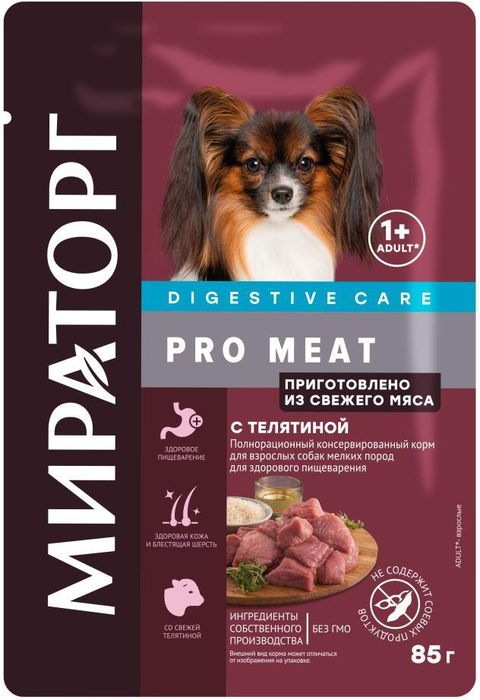 Влажный корм для собак мелких пород МИРАТОРГ для чувствительного пищеварения, с телятиной 85 г