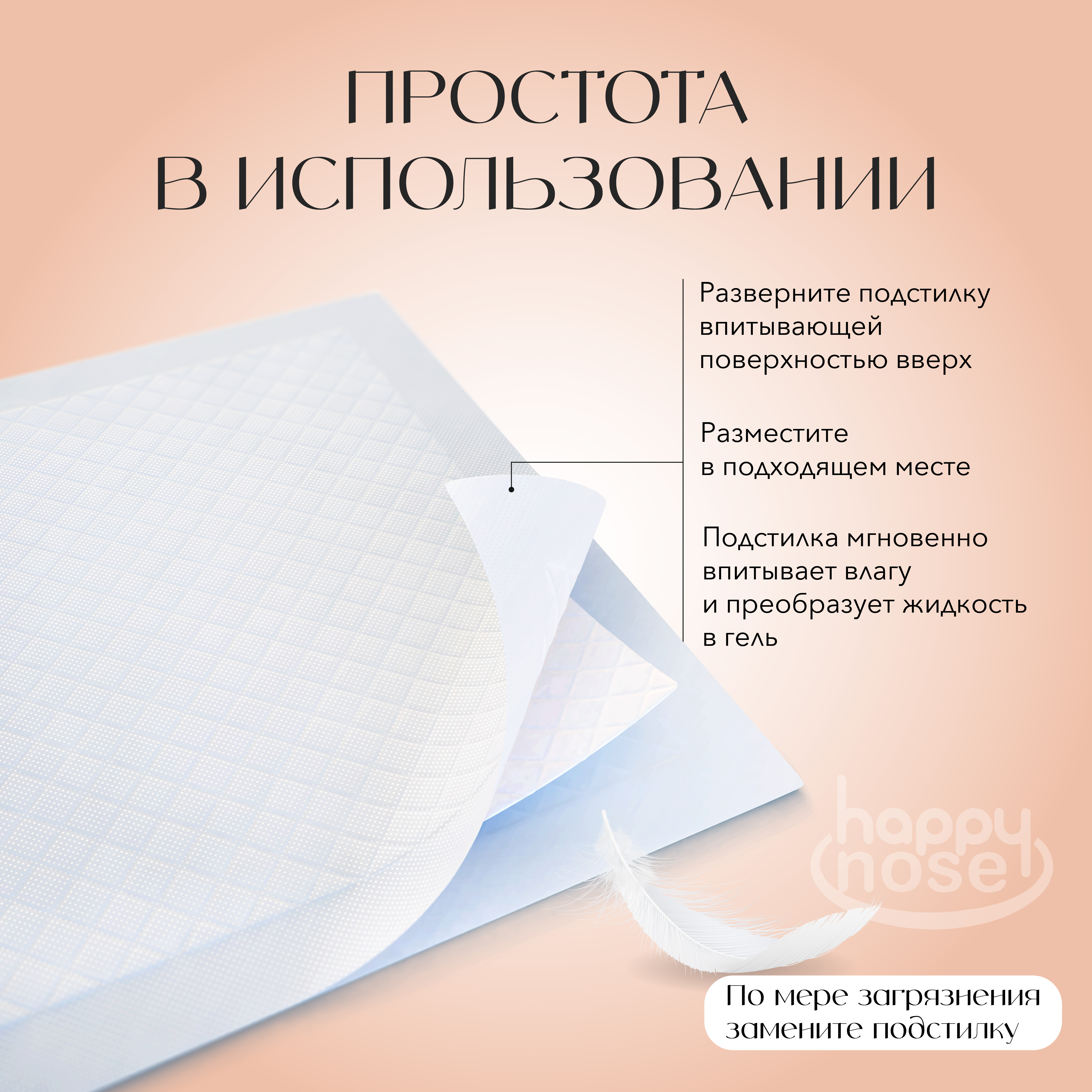 Подстилки для собак и кошек Happy Nose Premium впитывающие, гелевые , 60х40 (30 шт) Подстилки для собак и кошек Happy Nose Premium впитывающие, гелевые , 60х40 (30 шт)