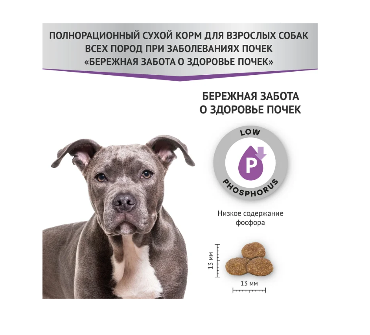 Сухой корм для собак Мираторг Expert Renal Бережная забота о здоровье почек 1,5 кг