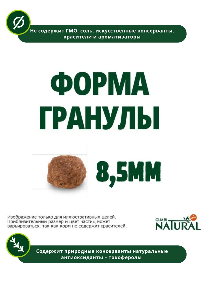 Сухой корм для собак мелких пород Guabi Natural Dog Adult цыпленок и коричневый рис 1 кг