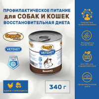 Консервы для собак и кошек Organic Сhoice VETDIET Recovery восстановительная диета 340 г