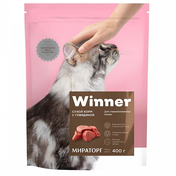Сухой корм WINNER для стерилизованных кошек с говядиной, 400 гр.