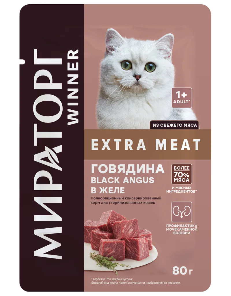 Влажный корм Winner Extra Meat для взрослых стерилизованных кошек, с говядиной в желе, 80 г