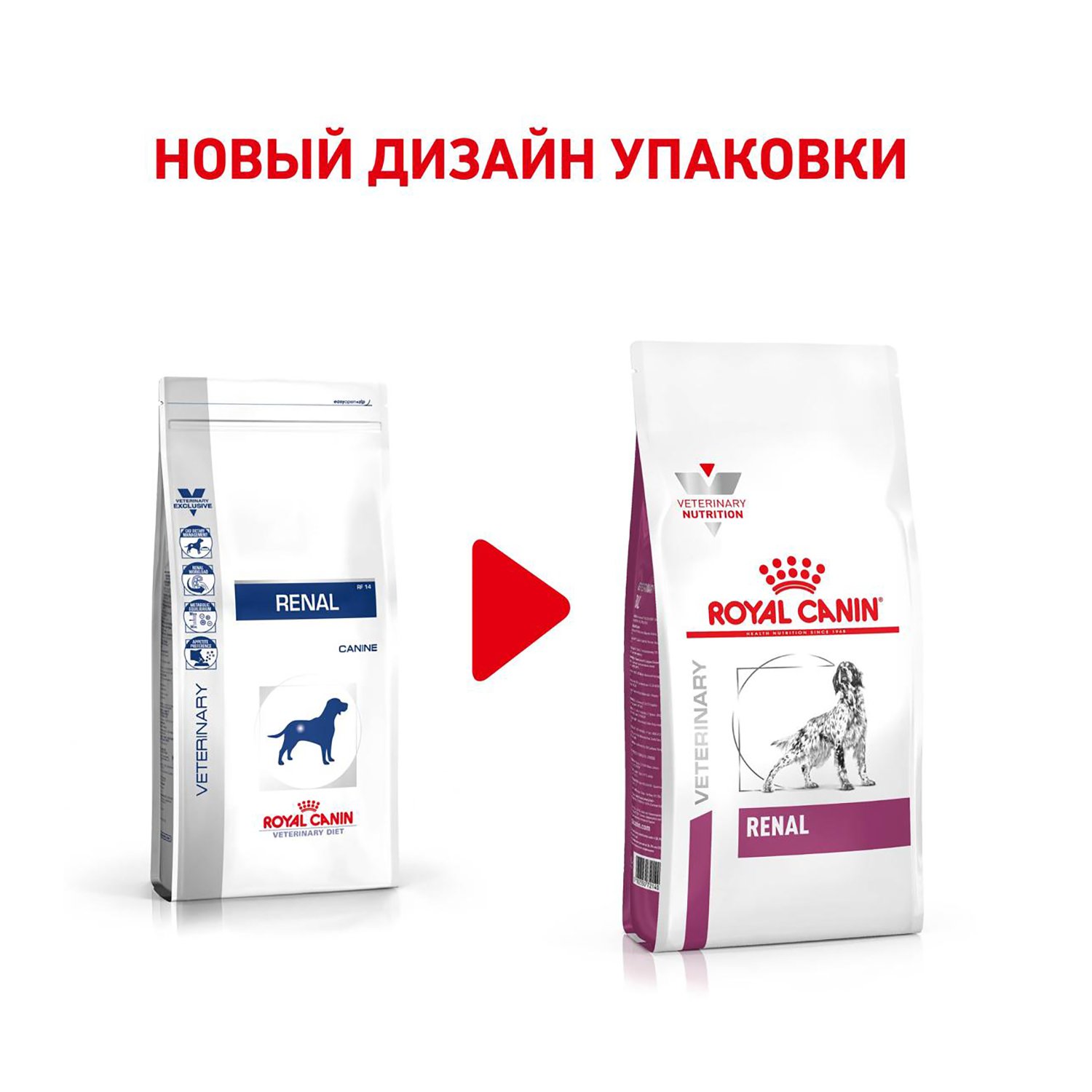 Корм сухой Royal Canin Renal для собак при хронической почечной недостаточности 2 кг