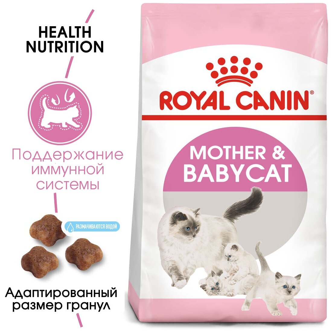 Корм сухой Royal Canin Mother & Babycat для котят от 1 до 4 месяцев,  беременных кошек,  400 г