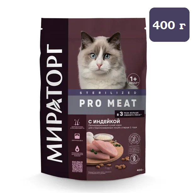 Корм сухой PRO MEAT для стерилизованных кошек, с индейкой 400 г