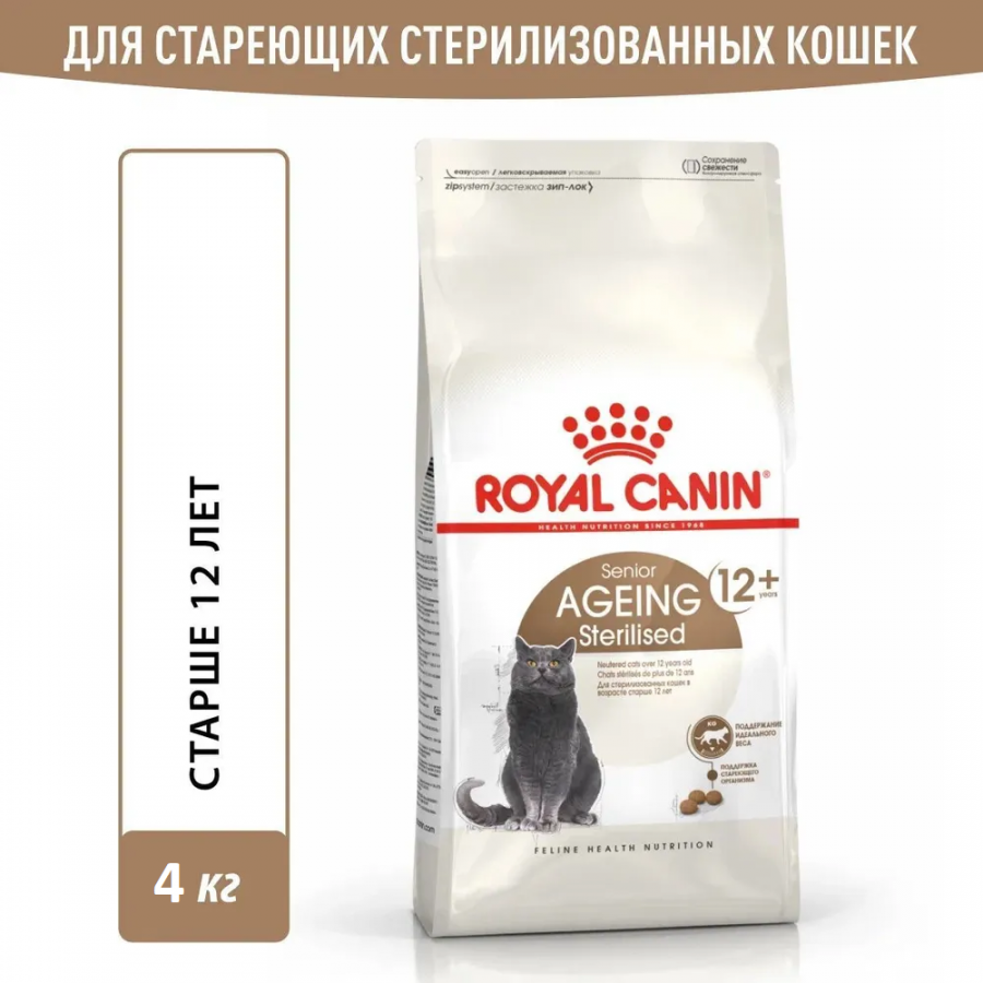 Корм сухой для стерилизованных стареющих кошек старше 12 лет Royal Canin Ageing Sterilised 12+ с птицей 4 кг